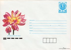 Bulgarian Envelopes